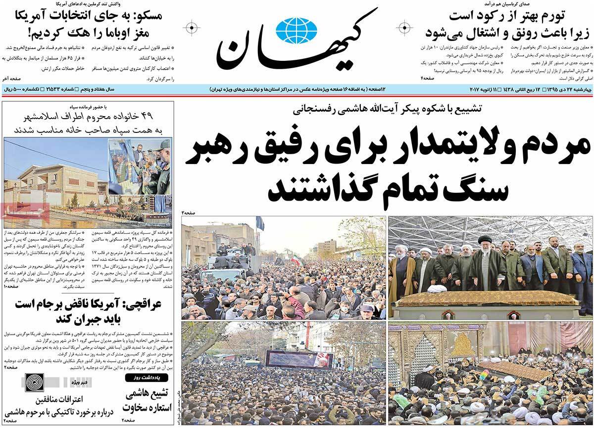 Iranian Newspapers on the Day after Ex-President Rafsanjani’s Burial