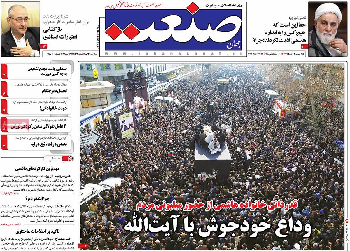 Iranian Newspapers on the Day after Ex-President Rafsanjani’s Burial