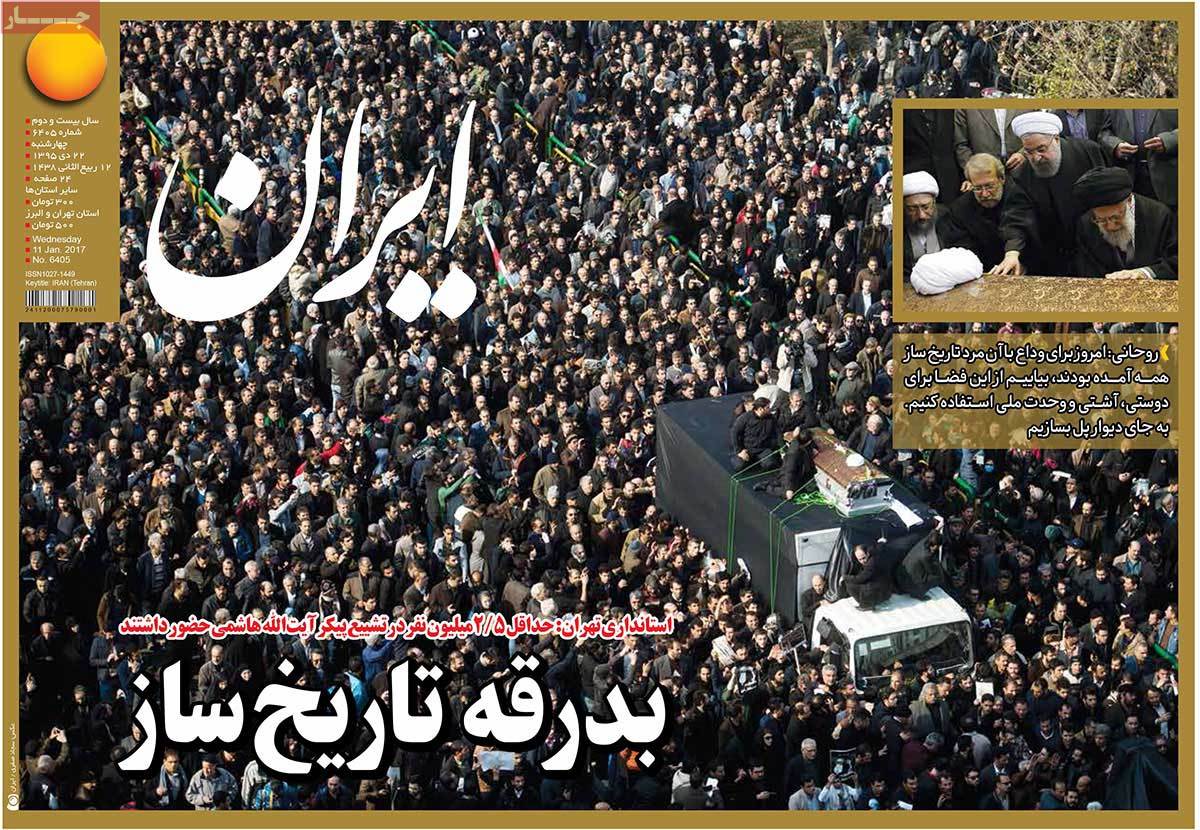 Iranian Newspapers on the Day after Ex-President Rafsanjani’s Burial