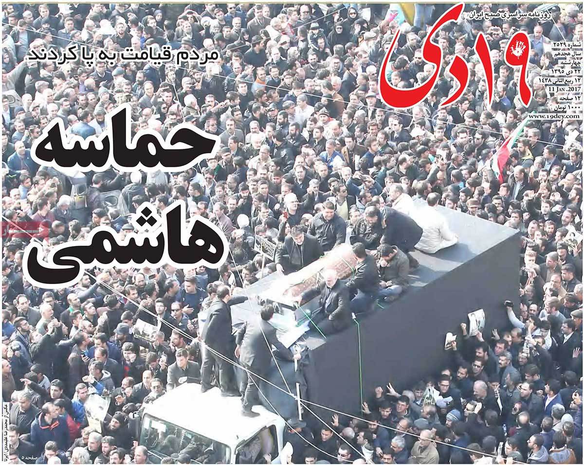 Iranian Newspapers on the Day after Ex-President Rafsanjani’s Burial