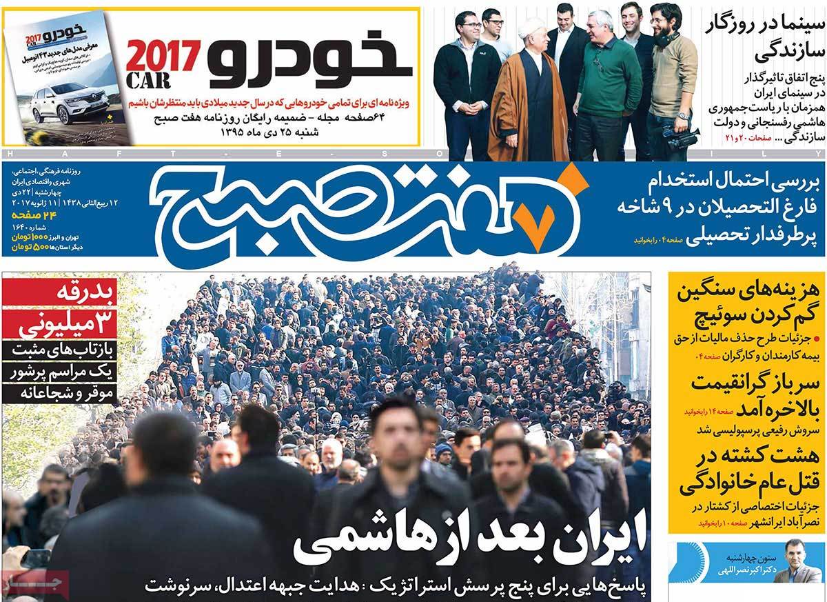 Iranian Newspapers on the Day after Ex-President Rafsanjani’s Burial