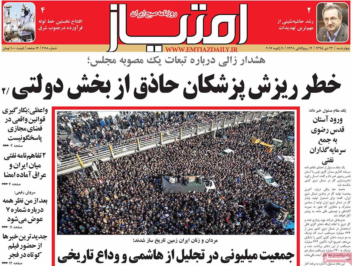 Iranian Newspapers on the Day after Ex-President Rafsanjani’s Burial