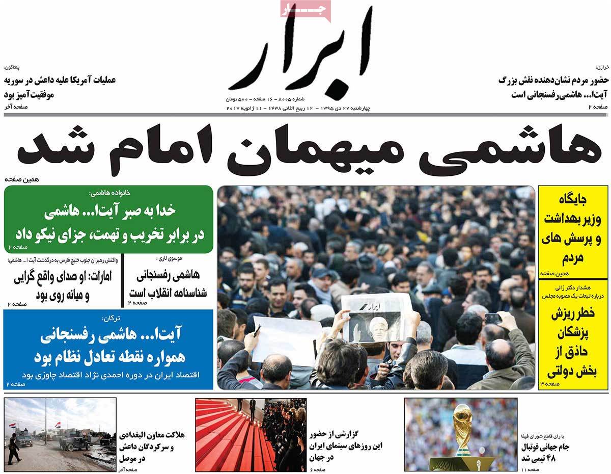 Iranian Newspapers on the Day after Ex-President Rafsanjani’s Burial