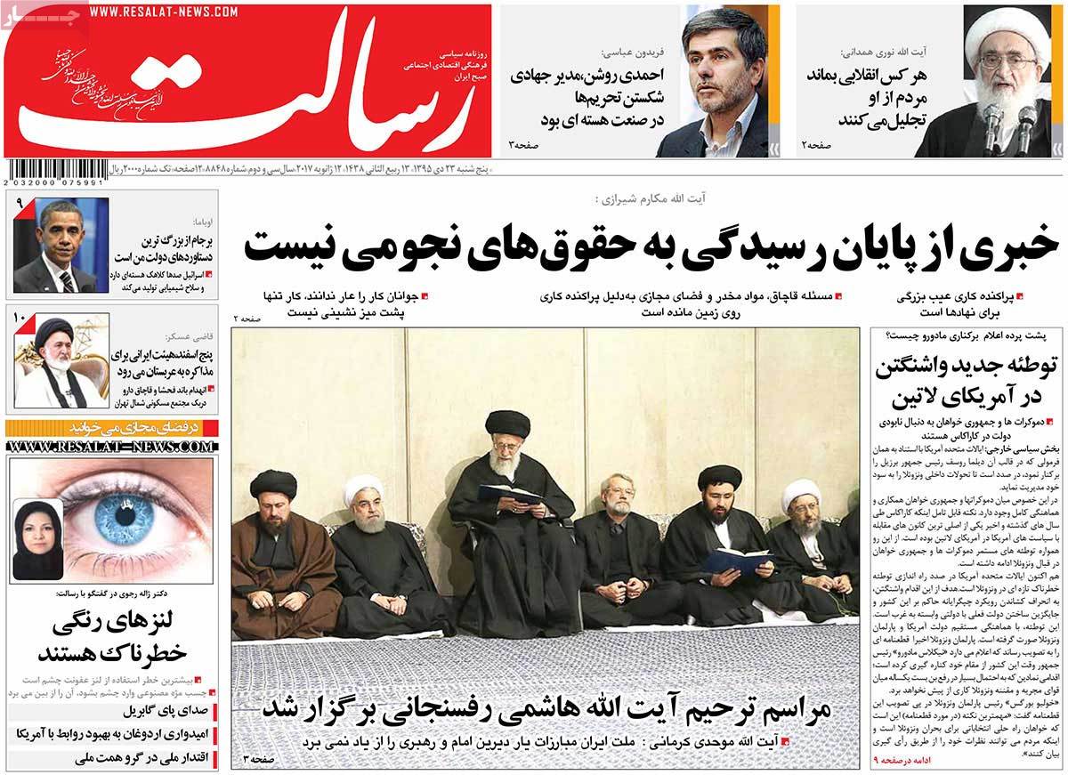 A Look at Iranian Newspaper Front Pages on January 12