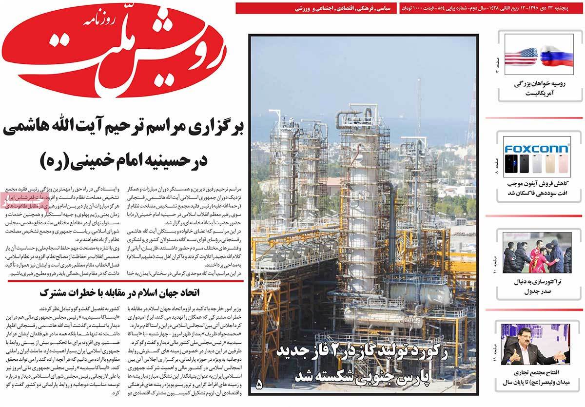 A Look at Iranian Newspaper Front Pages on January 12