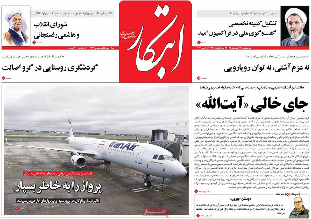 A Look at Iranian Newspaper Front Pages on January 12