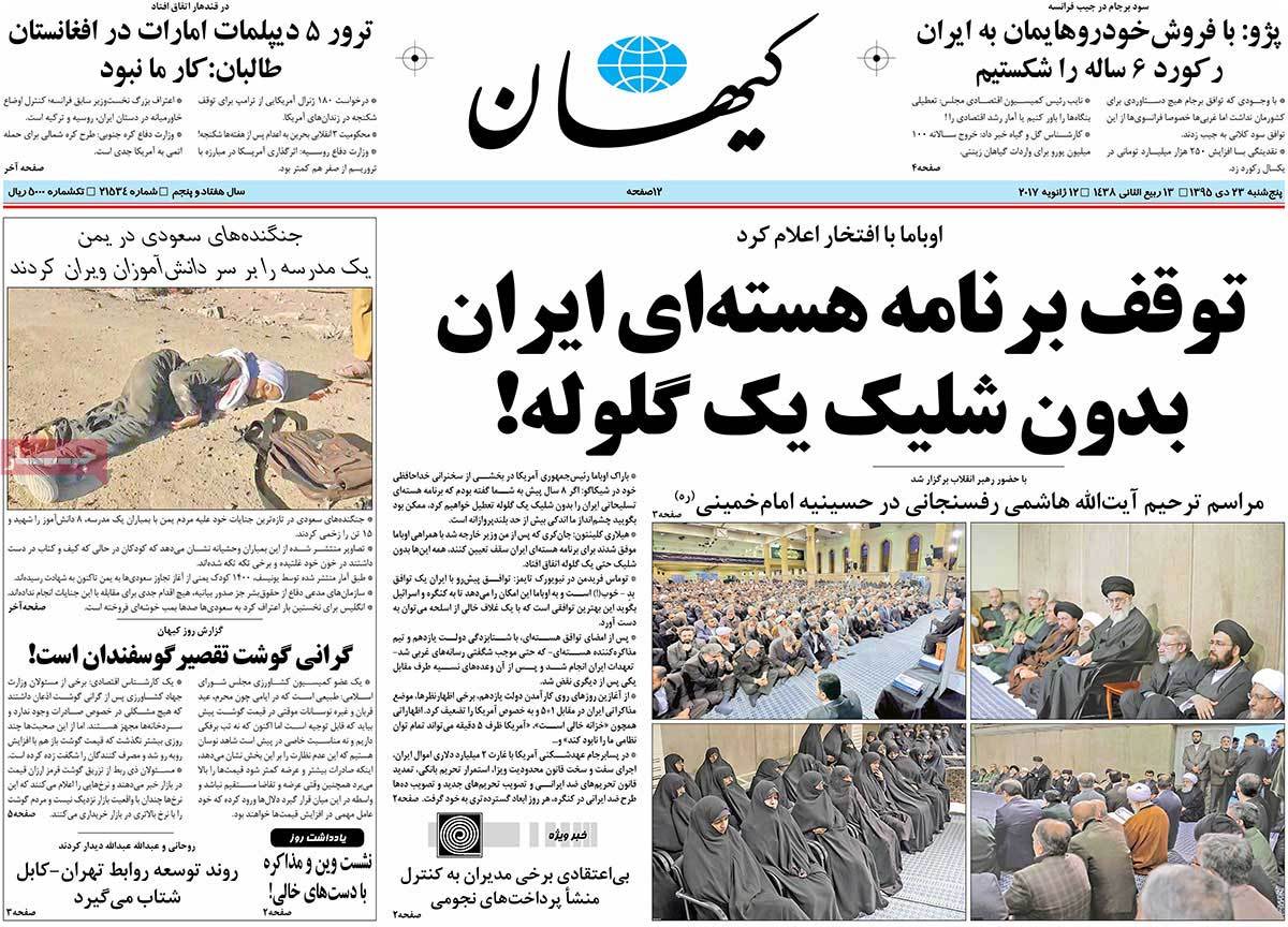 A Look at Iranian Newspaper Front Pages on January 12