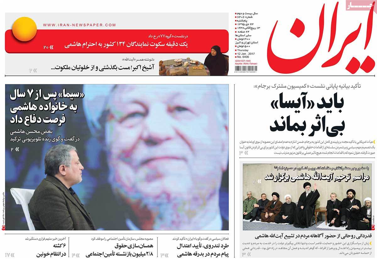 A Look at Iranian Newspaper Front Pages on January 12