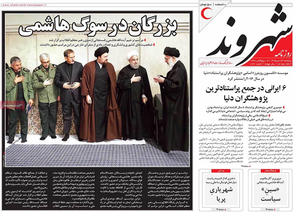 A Look at Iranian Newspaper Front Pages on January 12