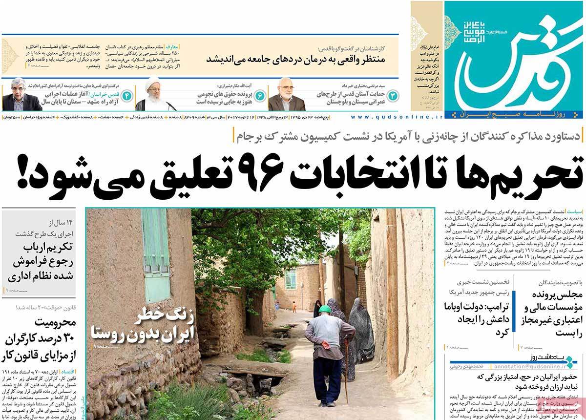 A Look at Iranian Newspaper Front Pages on January 12