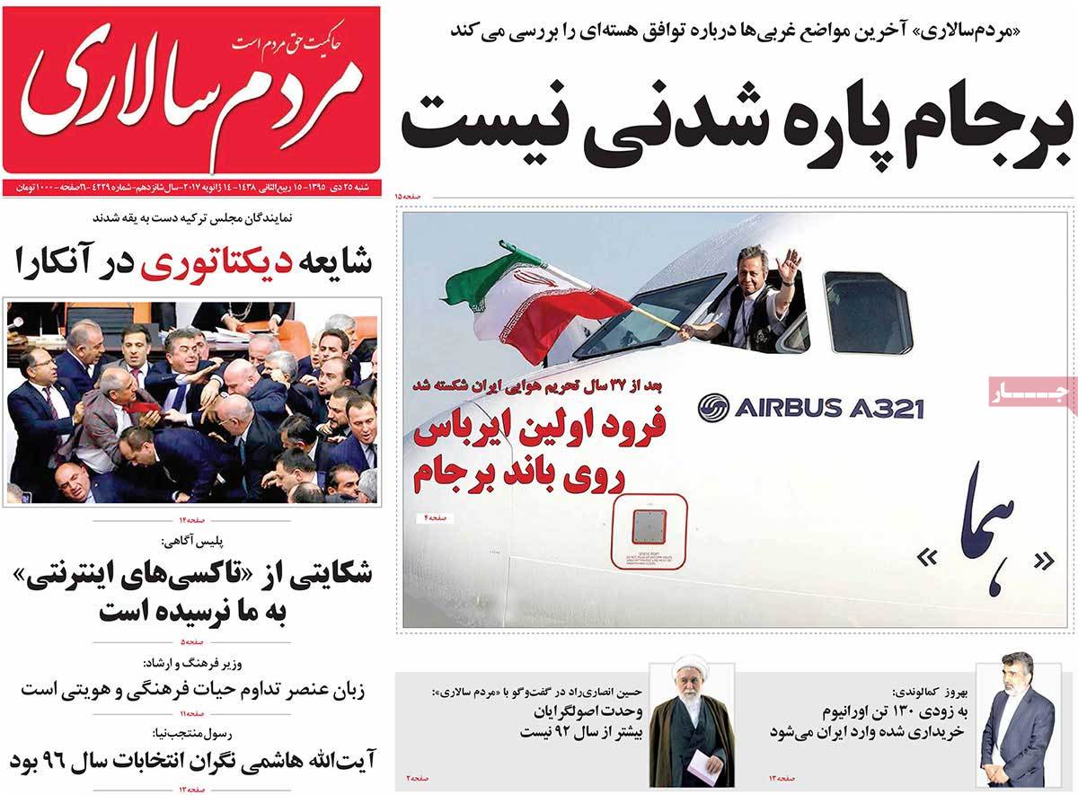 A Look at Iranian Newspaper Front Pages on January 14