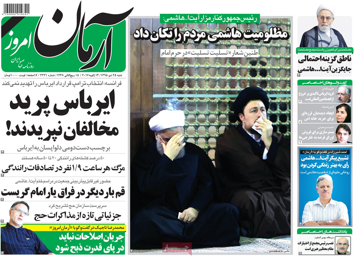 A Look at Iranian Newspaper Front Pages on January 14