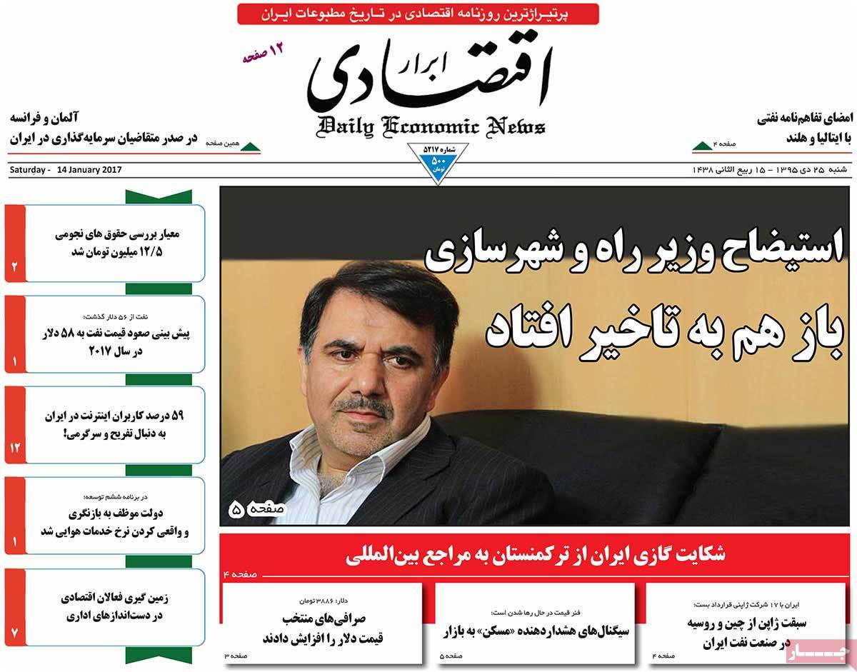 A Look at Iranian Newspaper Front Pages on January 14 2 A Look at Iranian Newspaper Front Pages on January 14