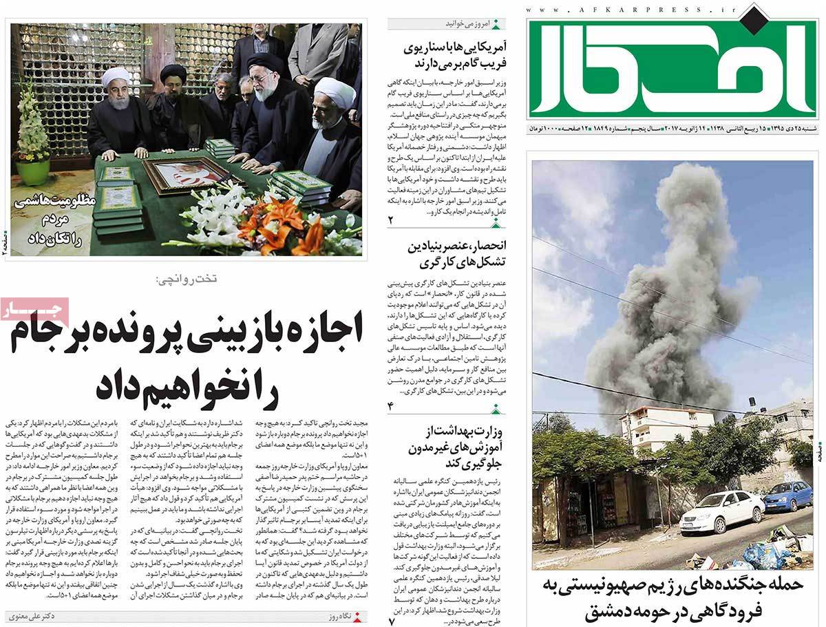 A Look at Iranian Newspaper Front Pages on January 14 3 A Look at Iranian Newspaper Front Pages on January 14