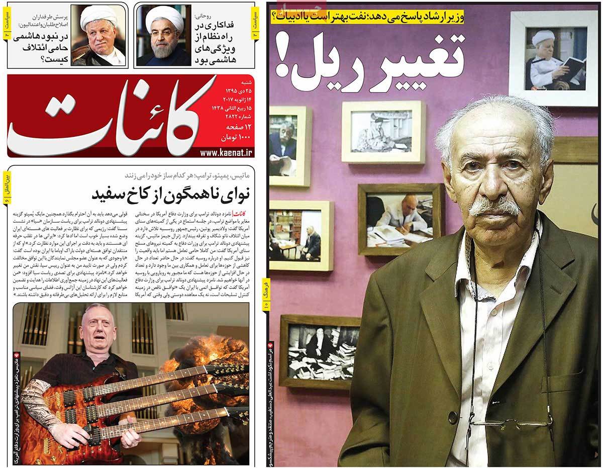 A Look at Iranian Newspaper Front Pages on January 14 16 A Look at Iranian Newspaper Front Pages on January 14