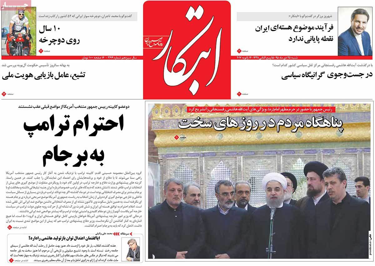 A Look at Iranian Newspaper Front Pages on January 14