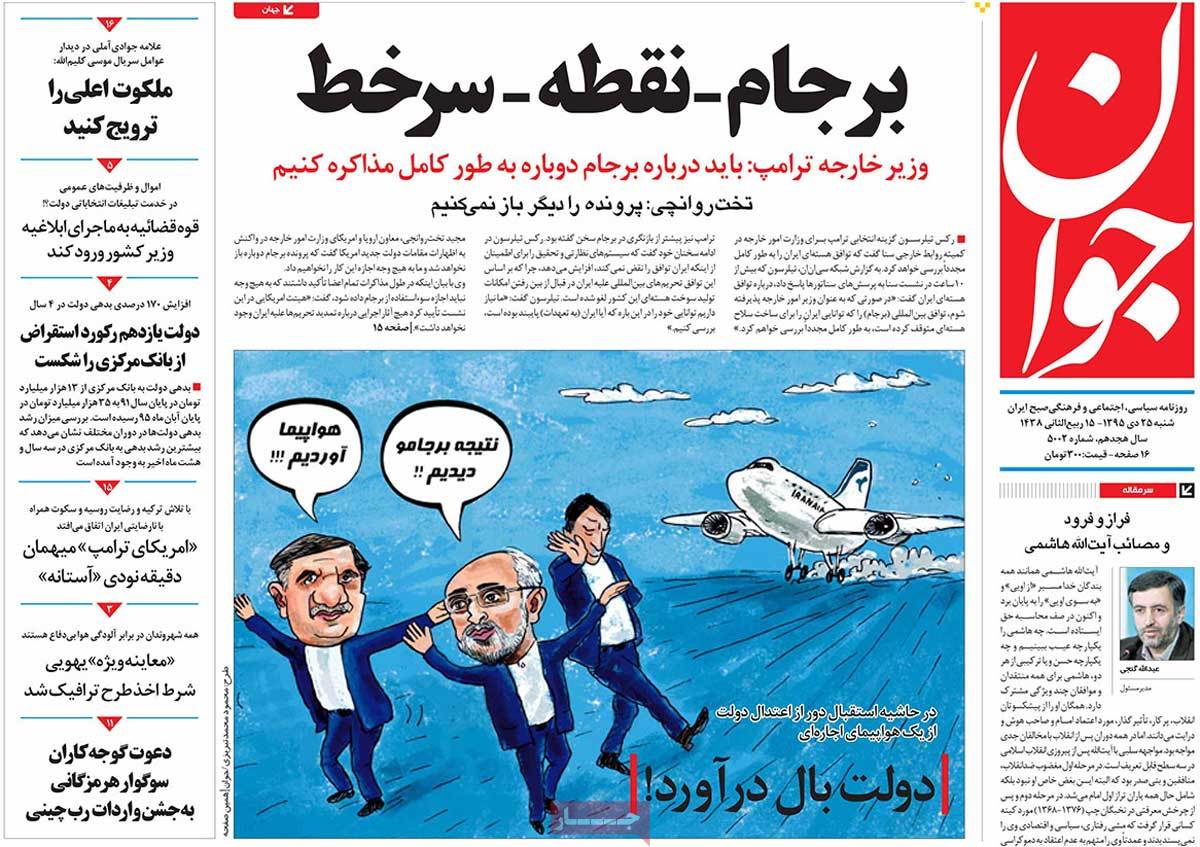A Look at Iranian Newspaper Front Pages on January 14 14 A Look at Iranian Newspaper Front Pages on January 14