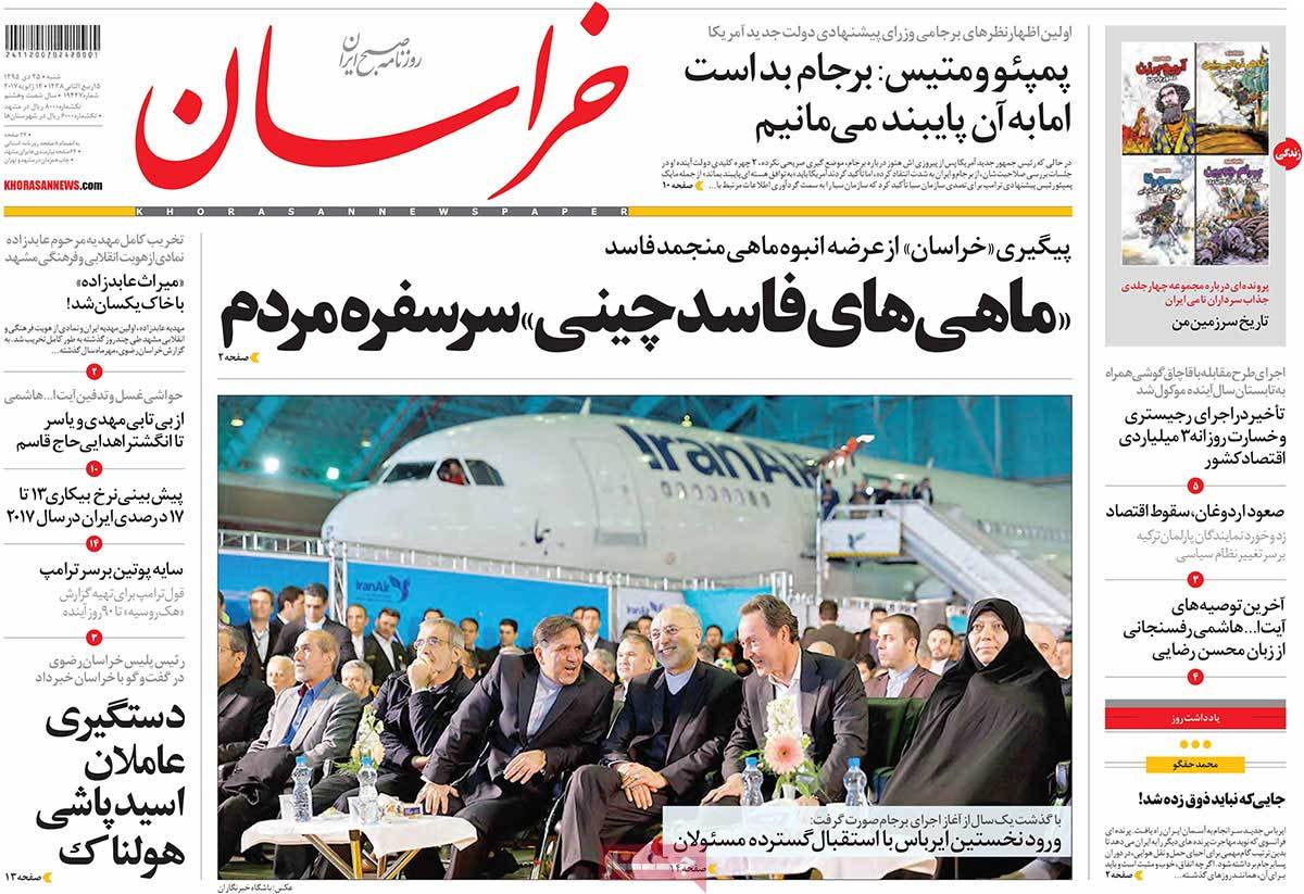 A Look at Iranian Newspaper Front Pages on January 14