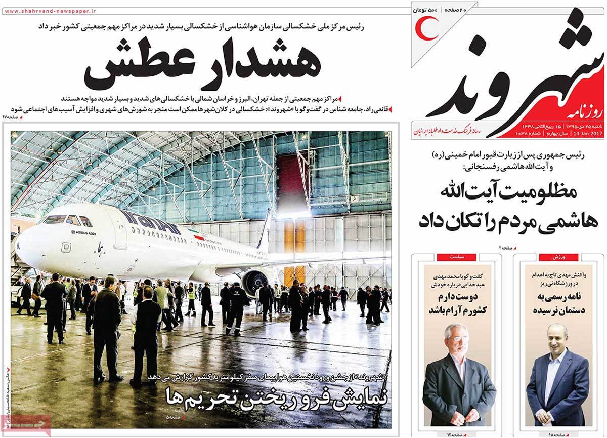A Look at Iranian Newspaper Front Pages on January 14
