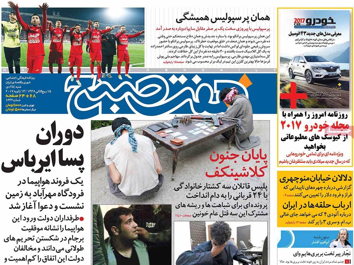 A Look at Iranian Newspaper Front Pages on January 14 11 A Look at Iranian Newspaper Front Pages on January 14
