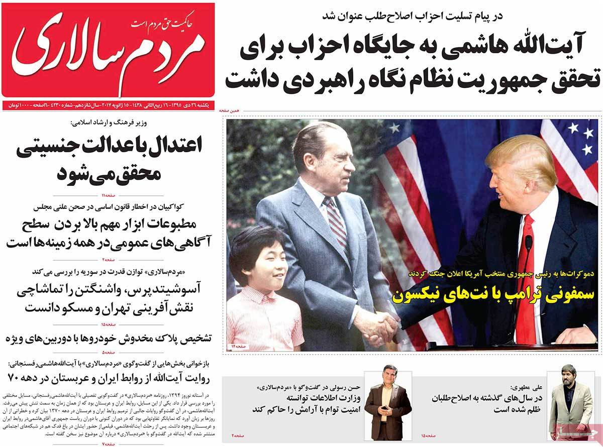 A Look at Iranian Newspaper Front Pages on January 15