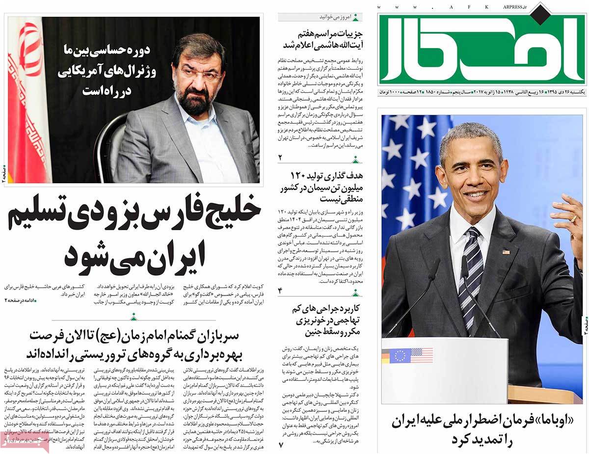 A Look at Iranian Newspaper Front Pages on January 15