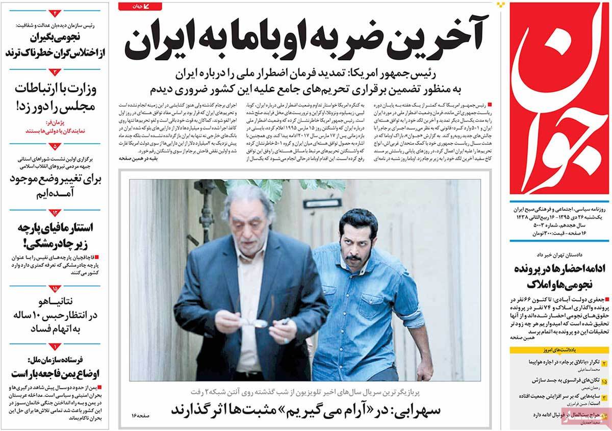 A Look at Iranian Newspaper Front Pages on January 15