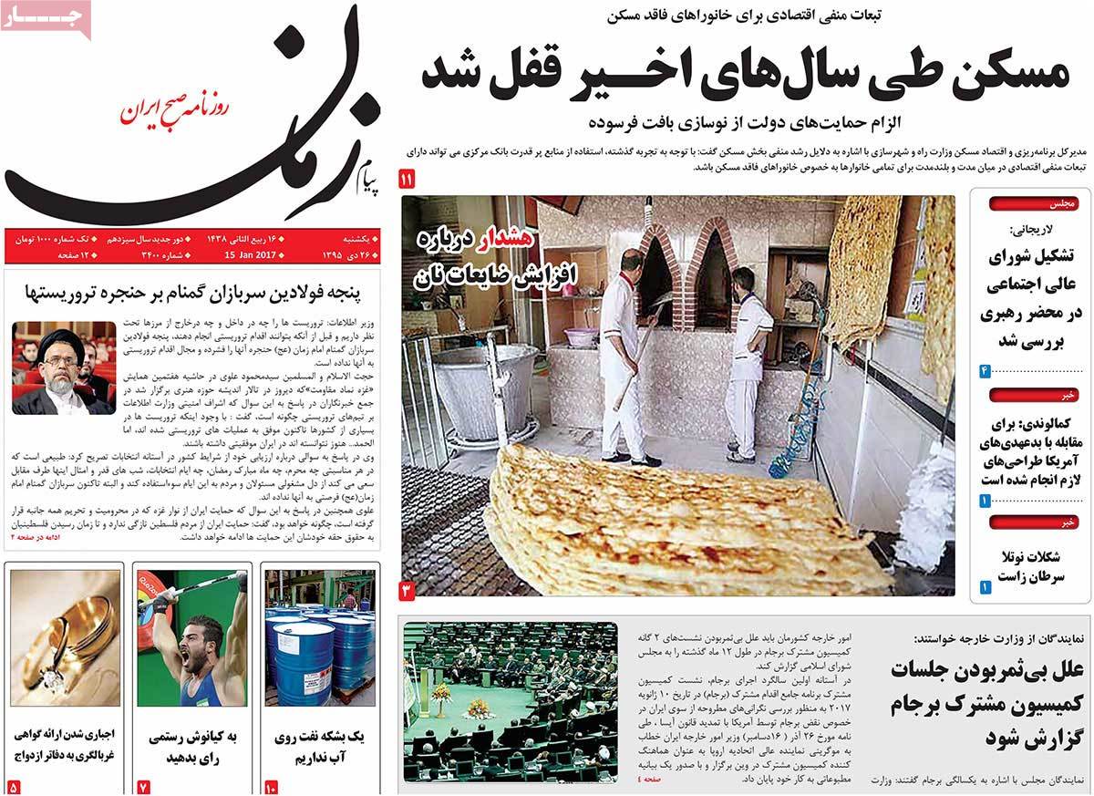 A Look at Iranian Newspaper Front Pages on January 15