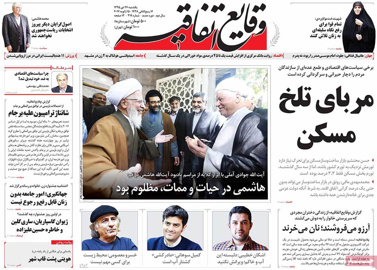 A Look at Iranian Newspaper Front Pages on January 15