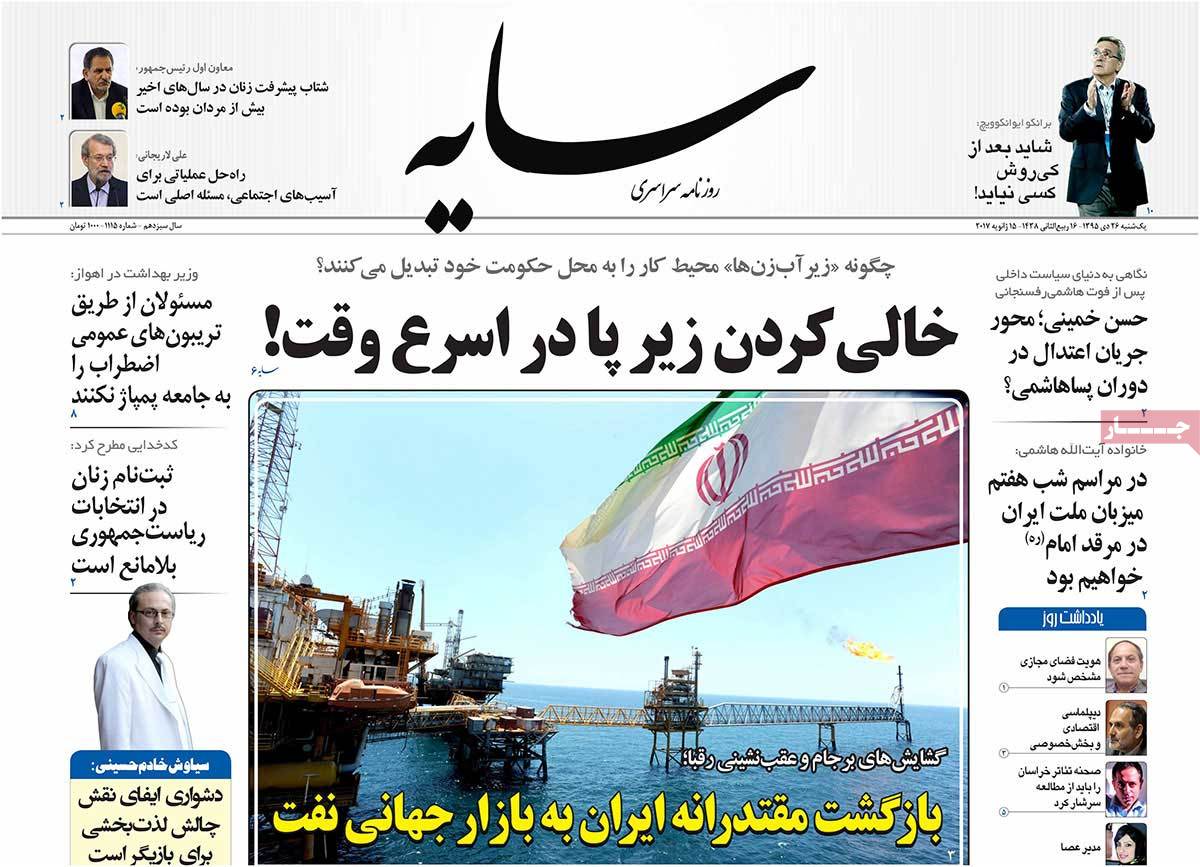 A Look at Iranian Newspaper Front Pages on January 15