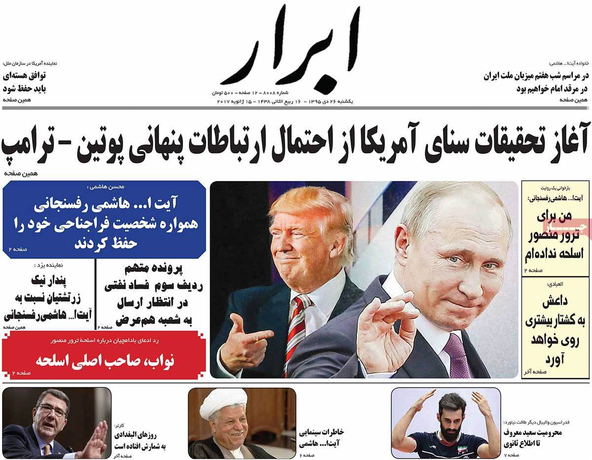 A Look at Iranian Newspaper Front Pages on January 15