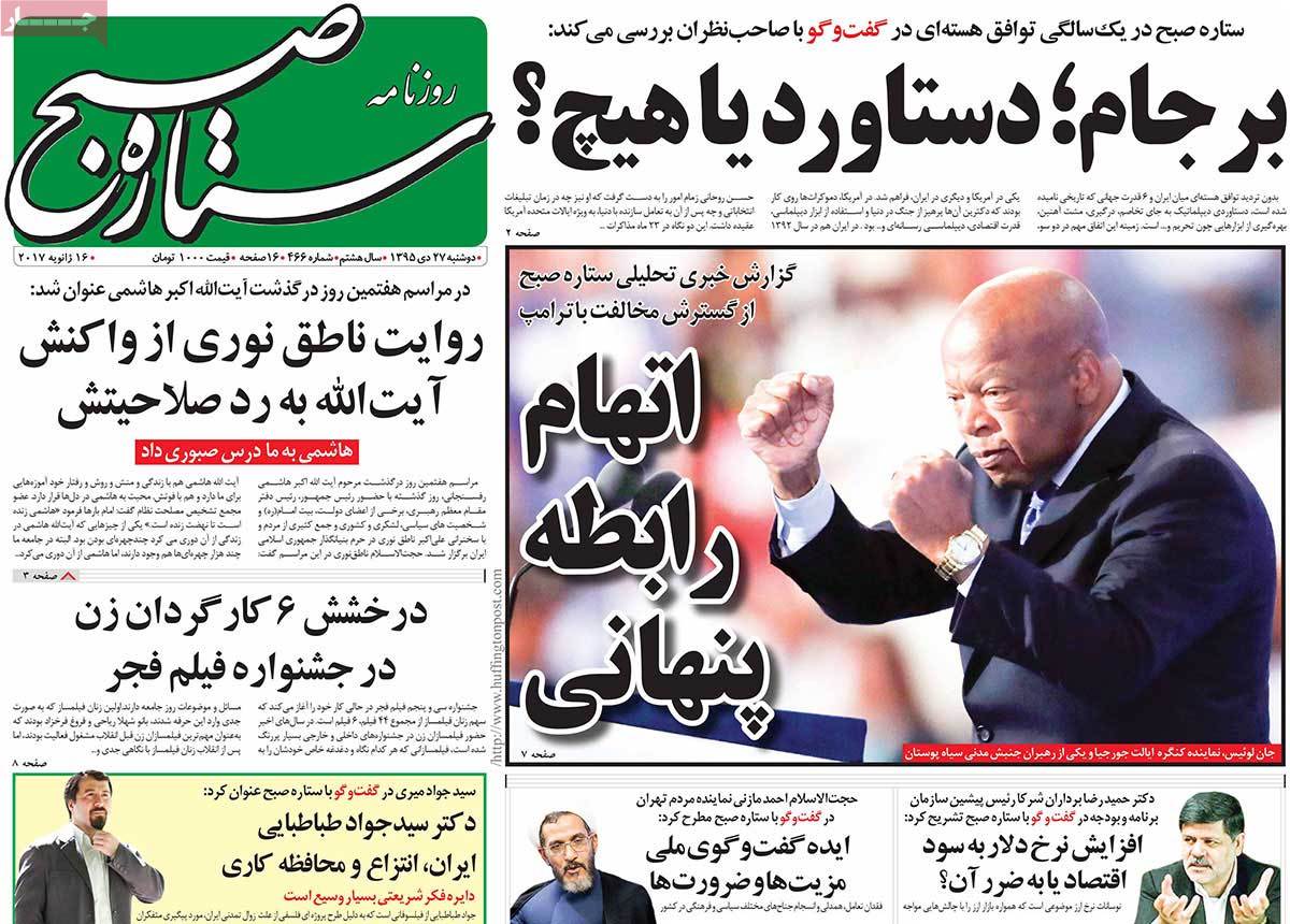 A Look at Iranian Newspaper Front Pages on January 16