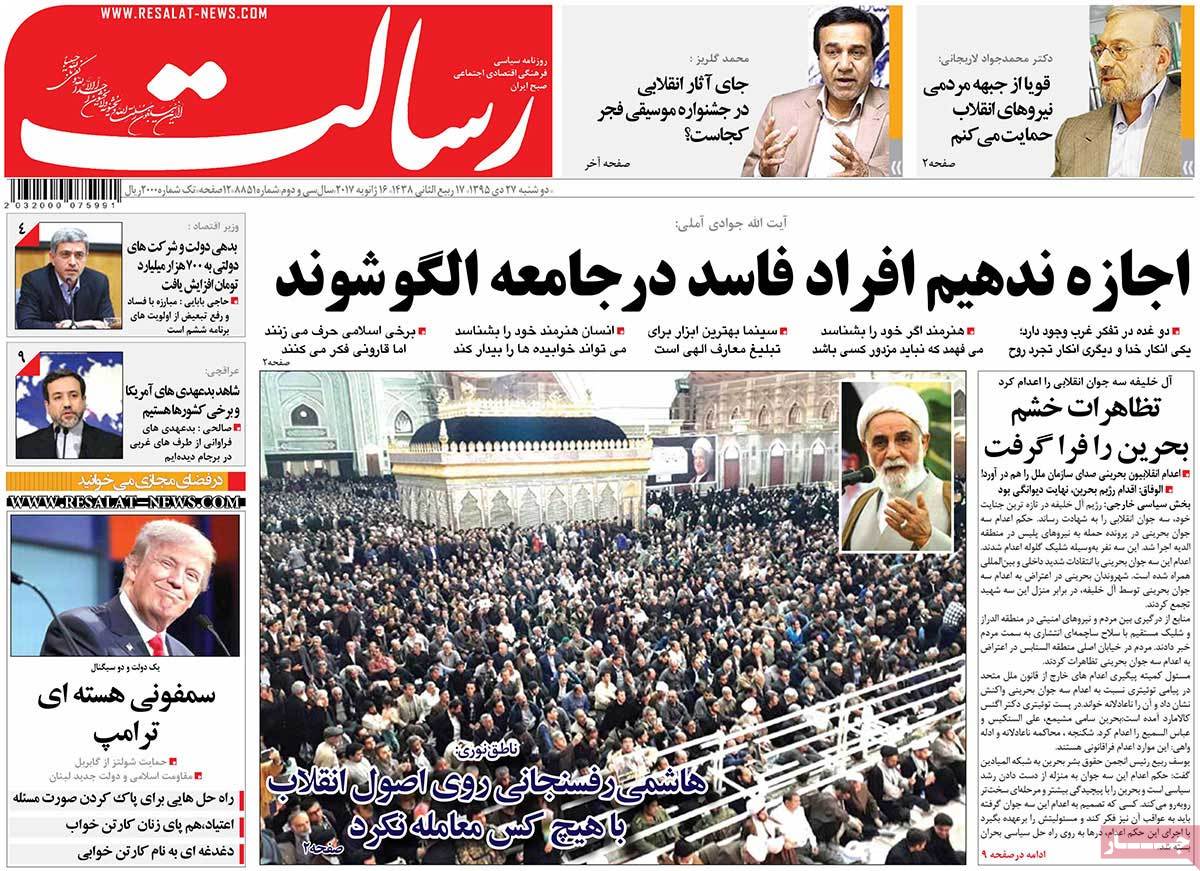 A Look at Iranian Newspaper Front Pages on January 16