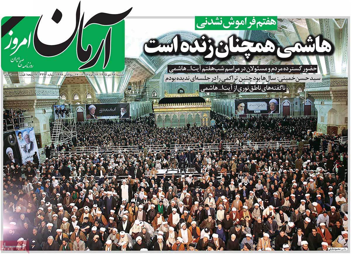 A Look at Iranian Newspaper Front Pages on January 16