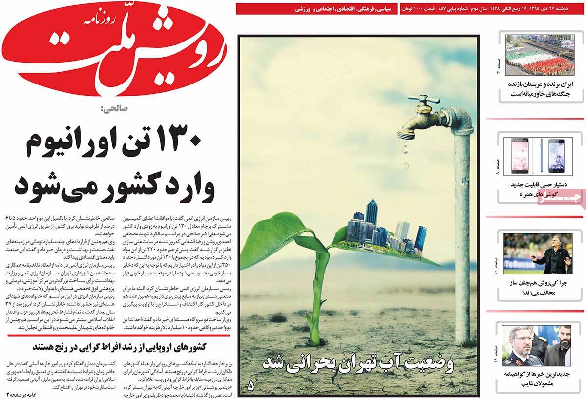 A Look at Iranian Newspaper Front Pages on January 16