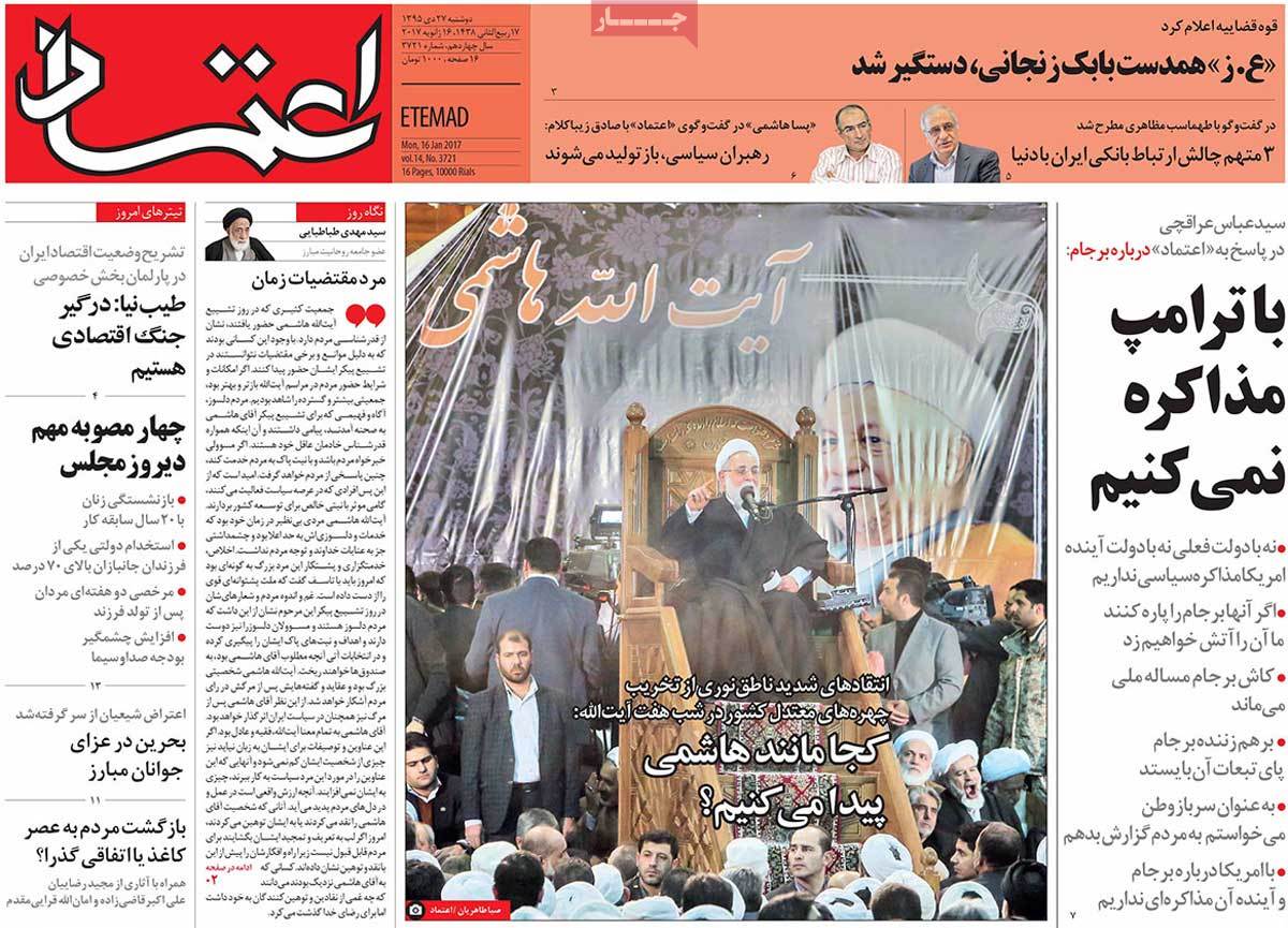 A Look at Iranian Newspaper Front Pages on January 16