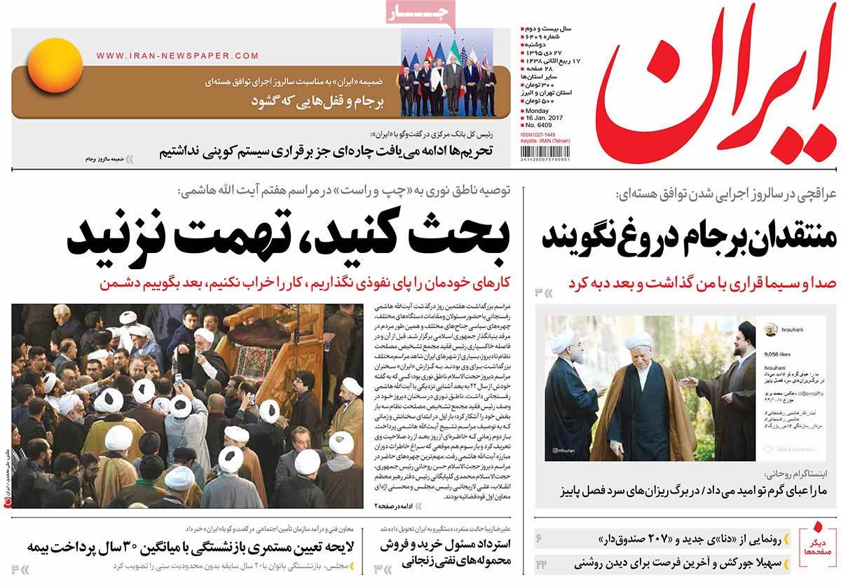 A Look at Iranian Newspaper Front Pages on January 16