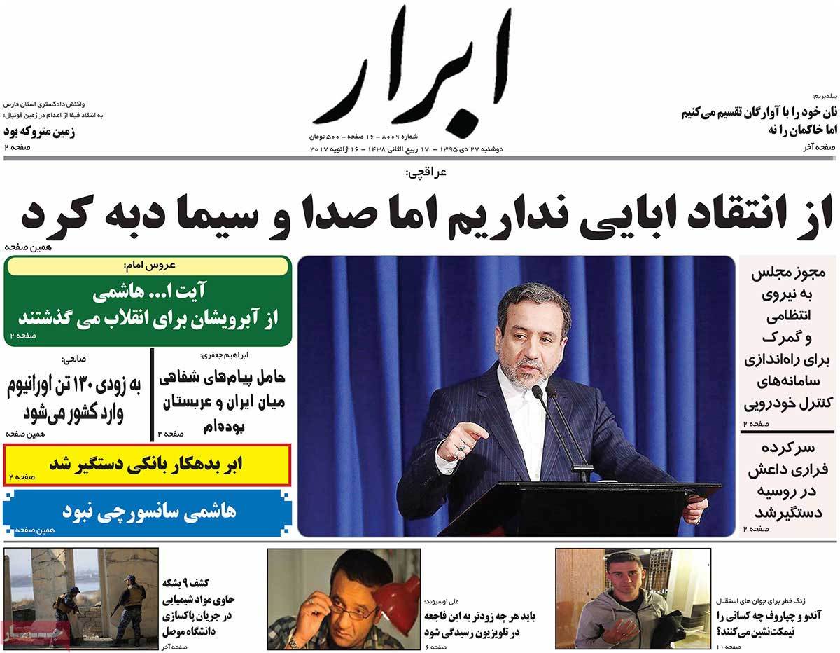 A Look at Iranian Newspaper Front Pages on January 16