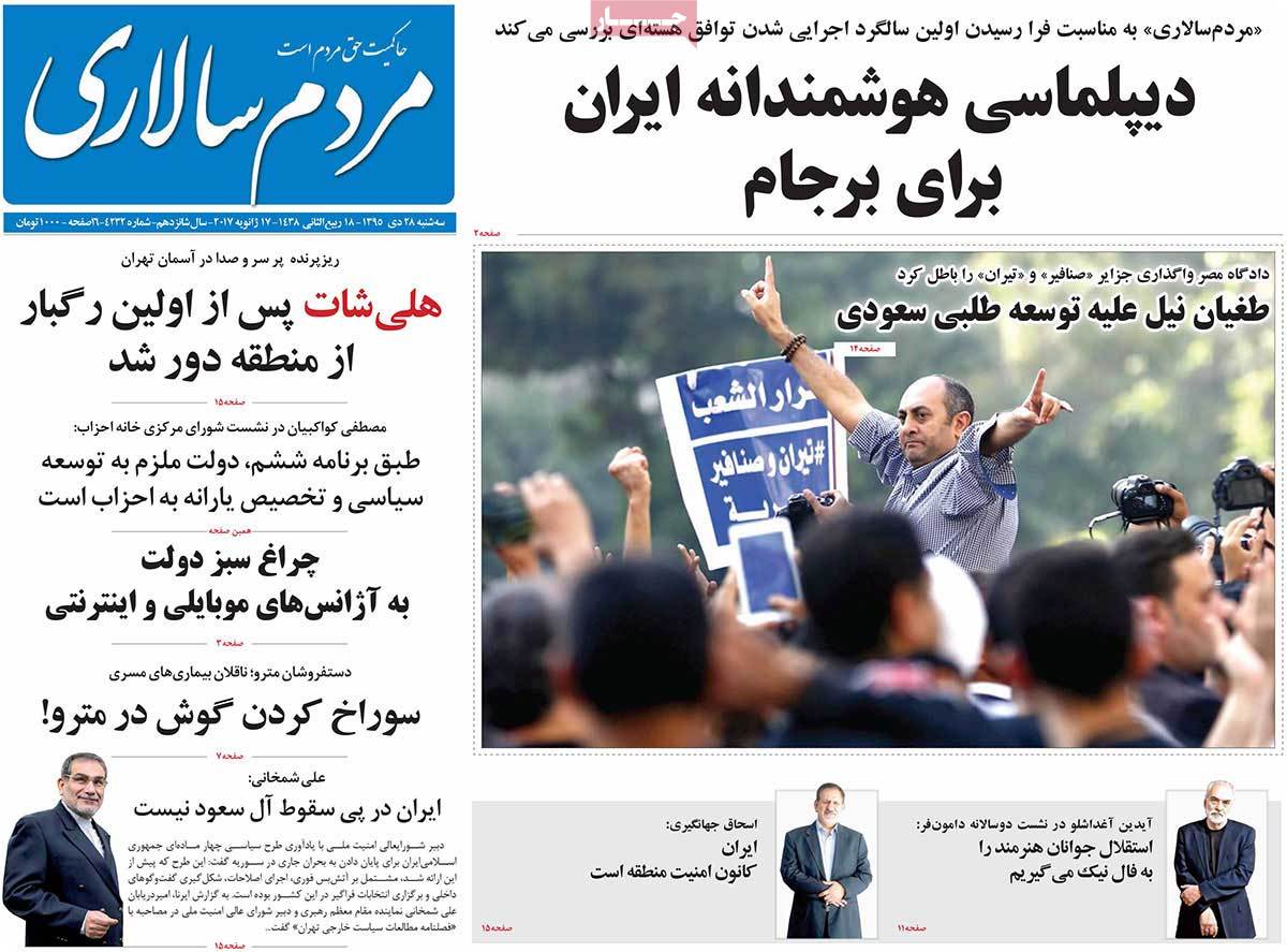 A Look at Iranian Newspaper Front Pages on January 17