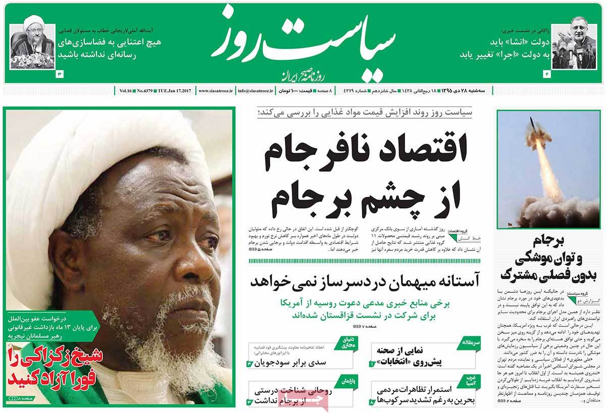 A Look at Iranian Newspaper Front Pages on January 17 23 A Look at Iranian Newspaper Front Pages on January 17