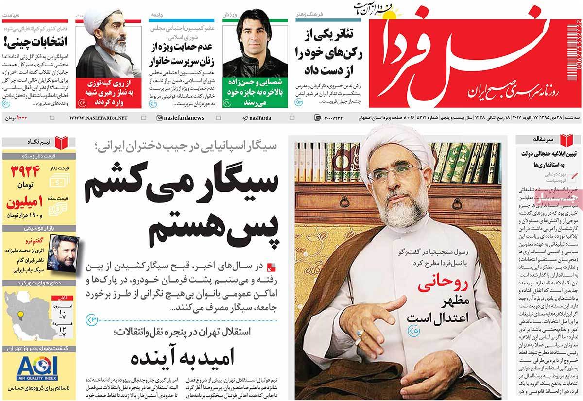 A Look at Iranian Newspaper Front Pages on January 17 19 A Look at Iranian Newspaper Front Pages on January 17