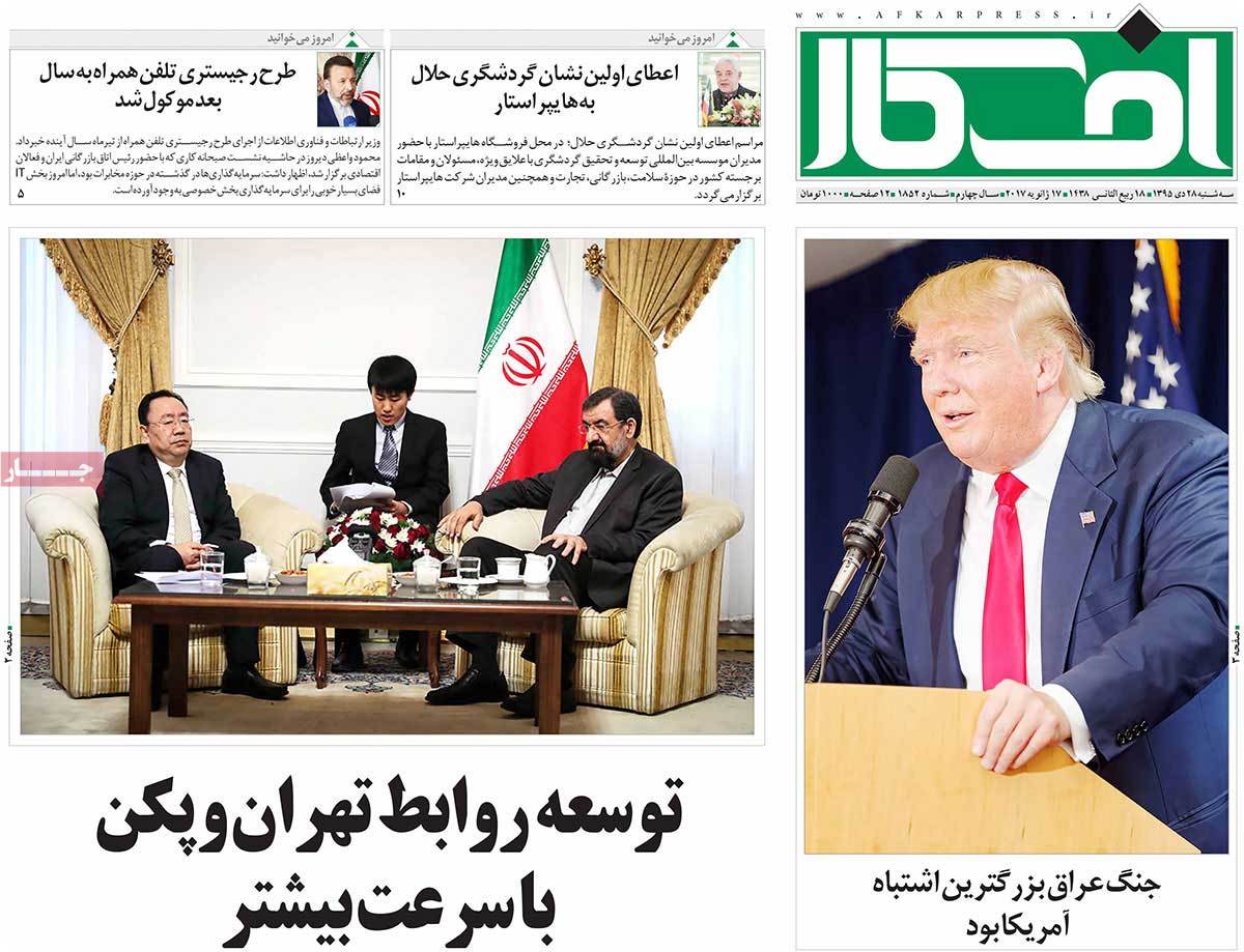 A Look at Iranian Newspaper Front Pages on January 17 4 A Look at Iranian Newspaper Front Pages on January 17