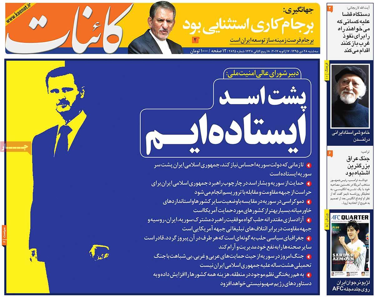 A Look at Iranian Newspaper Front Pages on January 17