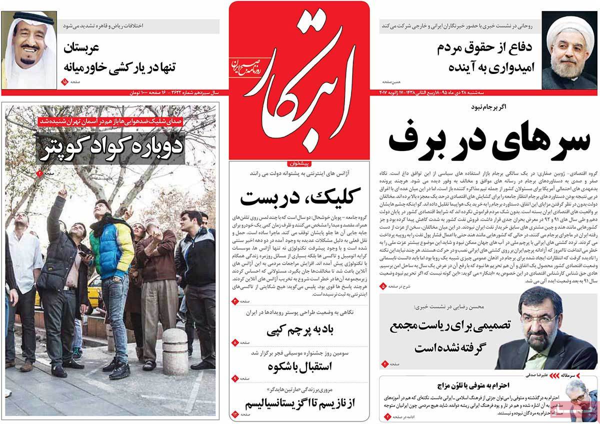 A Look at Iranian Newspaper Front Pages on January 17