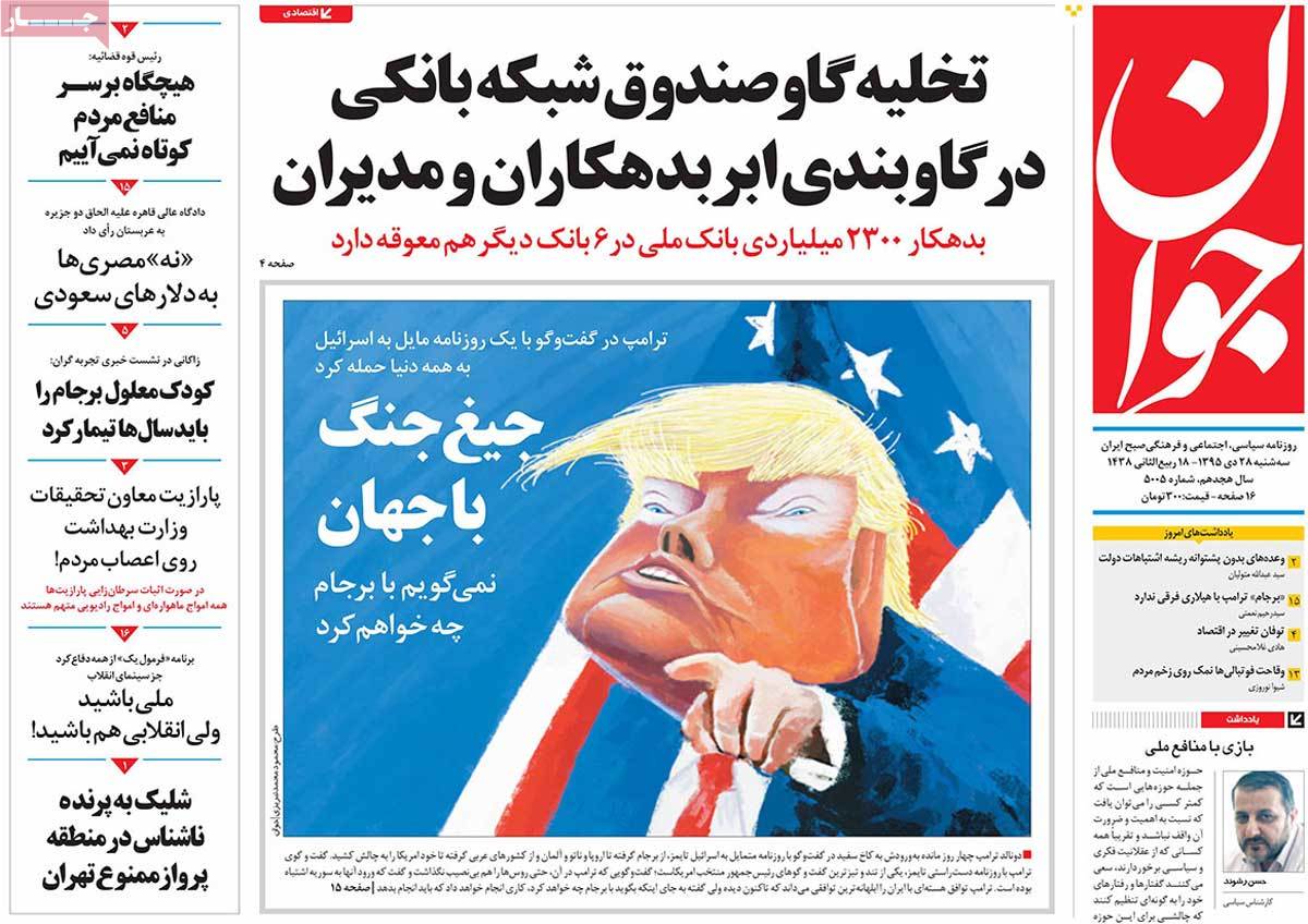 A Look at Iranian Newspaper Front Pages on January 17 13 A Look at Iranian Newspaper Front Pages on January 17