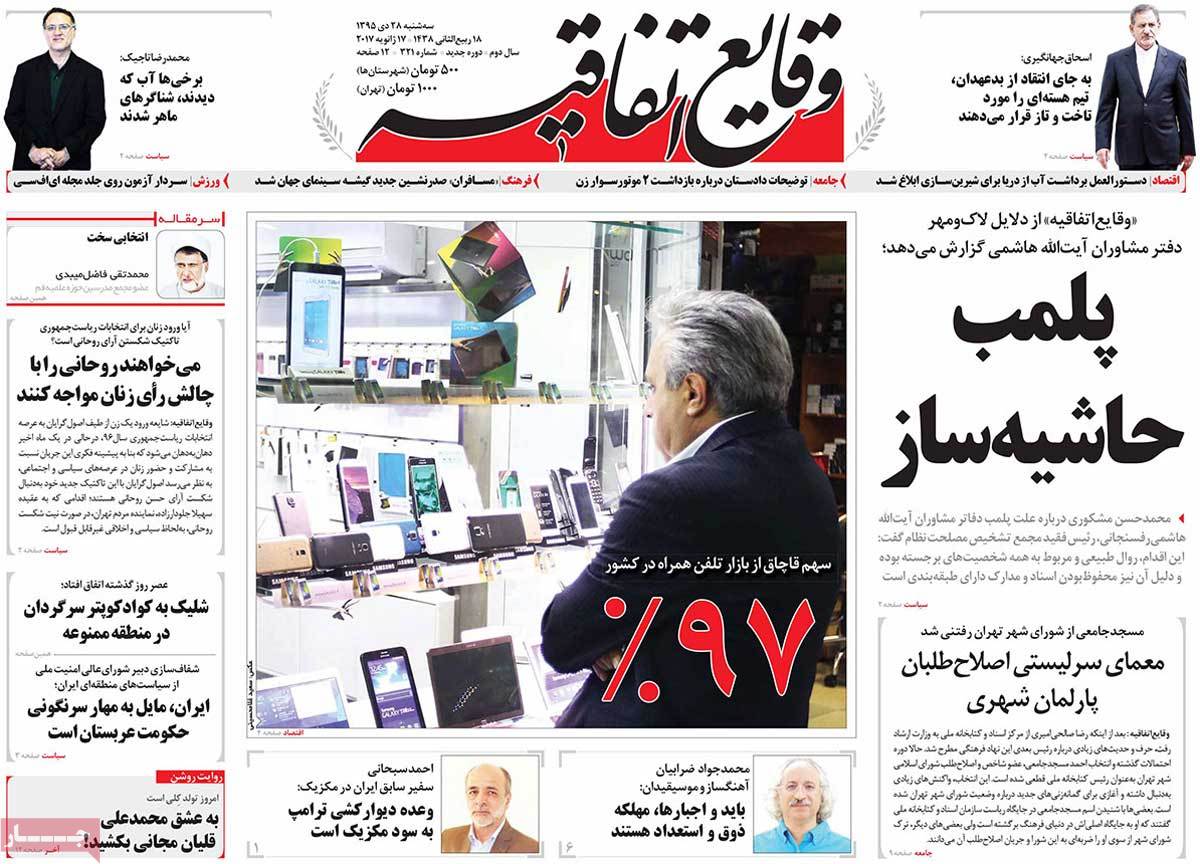 A Look at Iranian Newspaper Front Pages on January 17