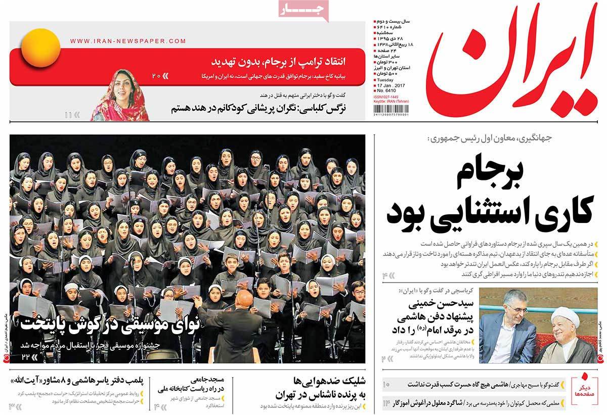 A Look at Iranian Newspaper Front Pages on January 17 12 A Look at Iranian Newspaper Front Pages on January 17