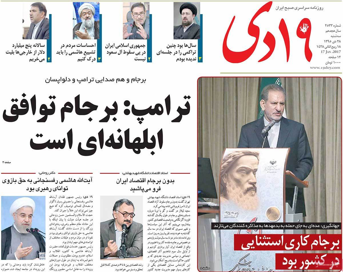 A Look at Iranian Newspaper Front Pages on January 17 1 A Look at Iranian Newspaper Front Pages on January 17