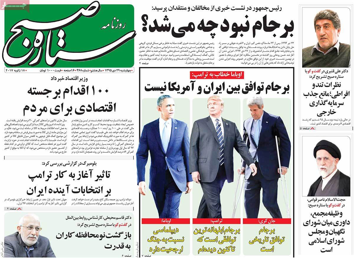 A Look at Iranian Newspaper Front Pages on January 18