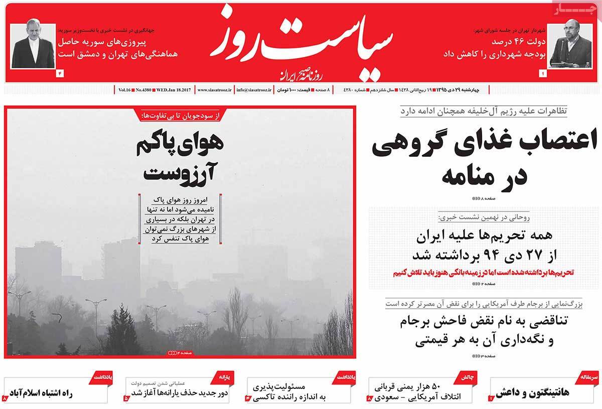 A Look at Iranian Newspaper Front Pages on January 18